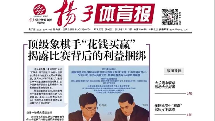 性意味着球